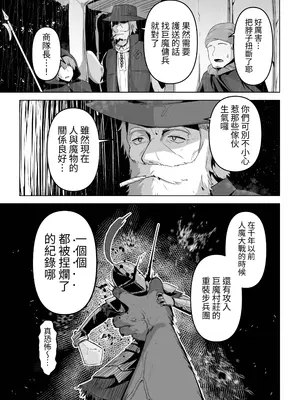 [箸置き (おてもと)] 性欲つよつよエルフは無理やり犯して欲しい [蕪菁堂]_15