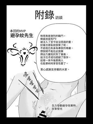 [箸置き (おてもと)] 性欲つよつよエルフは無理やり犯して欲しい [蕪菁堂]_60