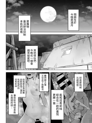 [箸置き (おてもと)] 性欲つよつよエルフは無理やり犯して欲しい [蕪菁堂]_18