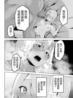[箸置き (おてもと)] 性欲つよつよエルフは無理やり犯して欲しい [蕪菁堂]_30