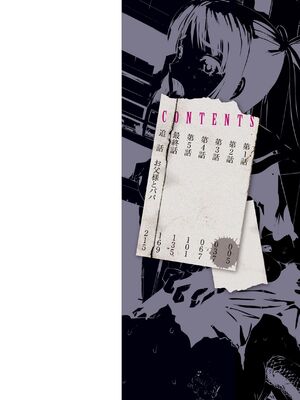 [助三郎] 囚われた美少女捜査官 神代さくら THE COMIC【電子書籍限定版】_002