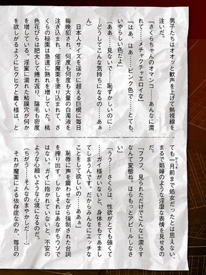 [助三郎] 囚われた美少女捜査官 神代さくら THE COMIC【電子書籍限定版】_246