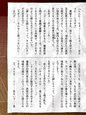 [助三郎] 囚われた美少女捜査官 神代さくら THE COMIC【電子書籍限定版】_249