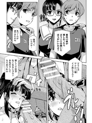 [助三郎] 囚われた美少女捜査官 神代さくら THE COMIC【電子書籍限定版】_149