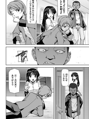 [助三郎] 囚われた美少女捜査官 神代さくら THE COMIC【電子書籍限定版】_018