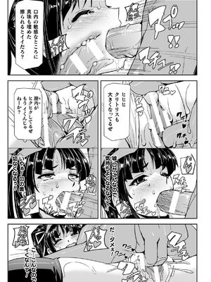 [助三郎] 囚われた美少女捜査官 神代さくら THE COMIC【電子書籍限定版】_111