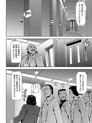[助三郎] 囚われた美少女捜査官 神代さくら THE COMIC【電子書籍限定版】_048