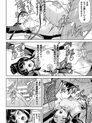 [助三郎] 囚われた美少女捜査官 神代さくら THE COMIC【電子書籍限定版】_096