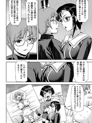 [助三郎] 囚われた美少女捜査官 神代さくら THE COMIC【電子書籍限定版】_068