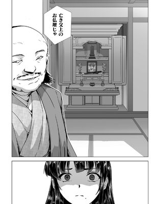 [助三郎] 囚われた美少女捜査官 神代さくら THE COMIC【電子書籍限定版】_216