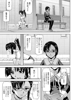 [助三郎] 囚われた美少女捜査官 神代さくら THE COMIC【電子書籍限定版】_045