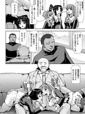 [助三郎] 囚われた美少女捜査官 神代さくら THE COMIC【電子書籍限定版】_040