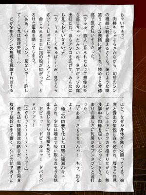 [助三郎] 囚われた美少女捜査官 神代さくら THE COMIC【電子書籍限定版】_250