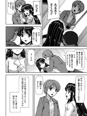 [助三郎] 囚われた美少女捜査官 神代さくら THE COMIC【電子書籍限定版】_032