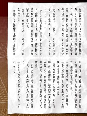 [助三郎] 囚われた美少女捜査官 神代さくら THE COMIC【電子書籍限定版】_251