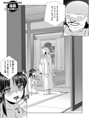 [助三郎] 囚われた美少女捜査官 神代さくら THE COMIC【電子書籍限定版】_235