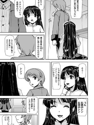 [助三郎] 囚われた美少女捜査官 神代さくら THE COMIC【電子書籍限定版】_019