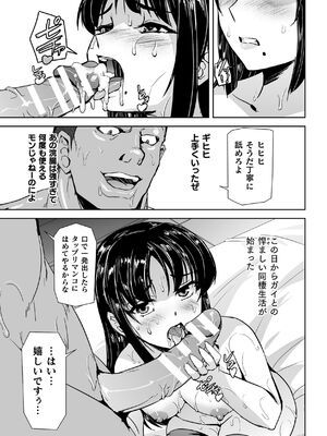 [助三郎] 囚われた美少女捜査官 神代さくら THE COMIC【電子書籍限定版】_124