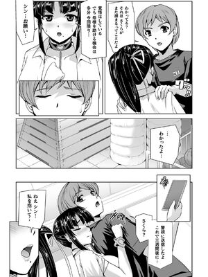 [助三郎] 囚われた美少女捜査官 神代さくら THE COMIC【電子書籍限定版】_141