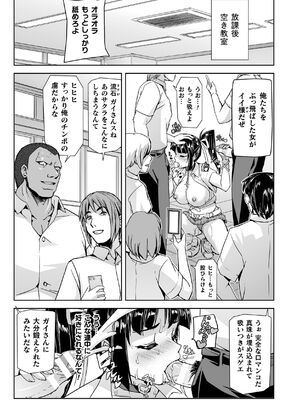 [助三郎] 囚われた美少女捜査官 神代さくら THE COMIC【電子書籍限定版】_129