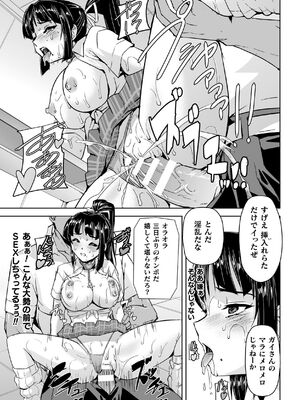 [助三郎] 囚われた美少女捜査官 神代さくら THE COMIC【電子書籍限定版】_131