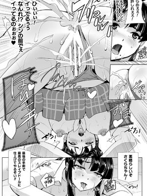 [助三郎] 囚われた美少女捜査官 神代さくら THE COMIC【電子書籍限定版】_162
