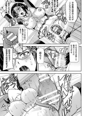 [助三郎] 囚われた美少女捜査官 神代さくら THE COMIC【電子書籍限定版】_063