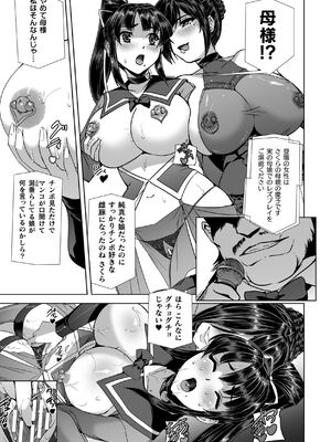 [助三郎] 囚われた美少女捜査官 神代さくら THE COMIC【電子書籍限定版】_175