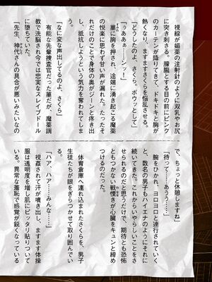 [助三郎] 囚われた美少女捜査官 神代さくら THE COMIC【電子書籍限定版】_244