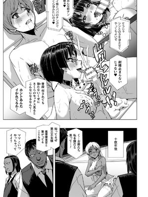 [助三郎] 囚われた美少女捜査官 神代さくら THE COMIC【電子書籍限定版】_213