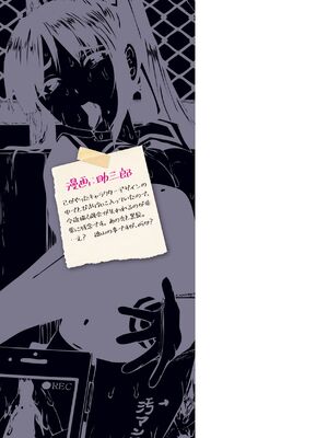 [助三郎] 囚われた美少女捜査官 神代さくら THE COMIC【電子書籍限定版】_229