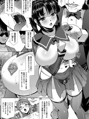 [助三郎] 囚われた美少女捜査官 神代さくら THE COMIC【電子書籍限定版】_171
