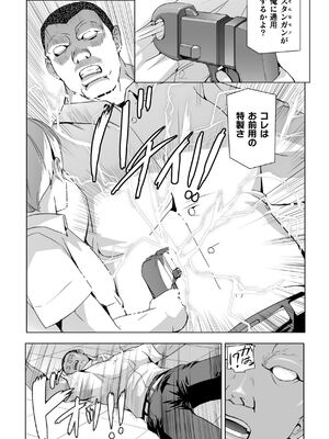 [助三郎] 囚われた美少女捜査官 神代さくら THE COMIC【電子書籍限定版】_137