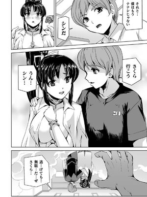 [助三郎] 囚われた美少女捜査官 神代さくら THE COMIC【電子書籍限定版】_138