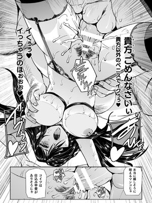 [助三郎] 囚われた美少女捜査官 神代さくら THE COMIC【電子書籍限定版】_015