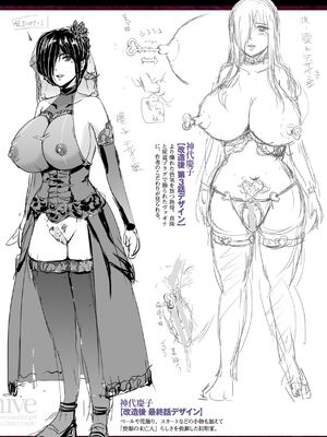 [助三郎] 囚われた美少女捜査官 神代さくら THE COMIC【電子書籍限定版】_256