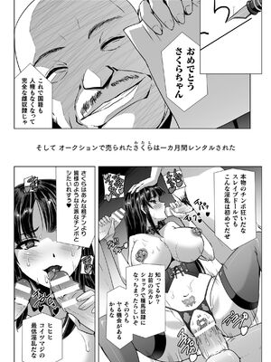 [助三郎] 囚われた美少女捜査官 神代さくら THE COMIC【電子書籍限定版】_200