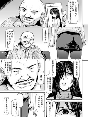 [助三郎] 囚われた美少女捜査官 神代さくら THE COMIC【電子書籍限定版】_009