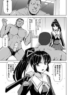 [助三郎] 囚われた美少女捜査官 神代さくら THE COMIC【電子書籍限定版】_051