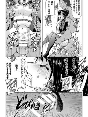 [助三郎] 囚われた美少女捜査官 神代さくら THE COMIC【電子書籍限定版】_107