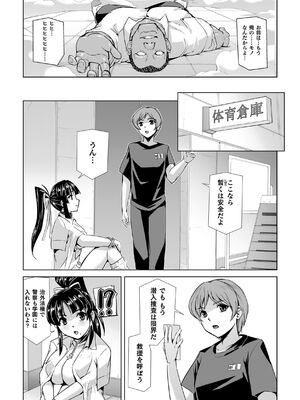 [助三郎] 囚われた美少女捜査官 神代さくら THE COMIC【電子書籍限定版】_139