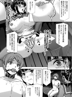 [助三郎] 囚われた美少女捜査官 神代さくら THE COMIC【電子書籍限定版】_172