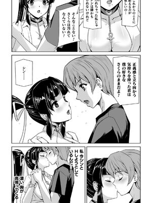 [助三郎] 囚われた美少女捜査官 神代さくら THE COMIC【電子書籍限定版】_142