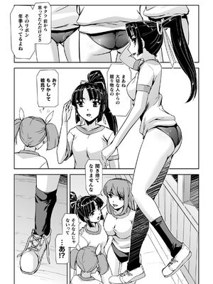 [助三郎] 囚われた美少女捜査官 神代さくら THE COMIC【電子書籍限定版】_044