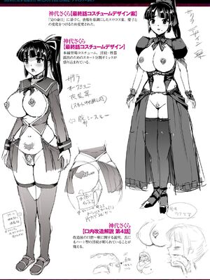 [助三郎] 囚われた美少女捜査官 神代さくら THE COMIC【電子書籍限定版】_255