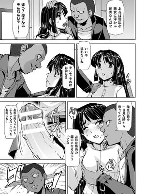 [助三郎] 囚われた美少女捜査官 神代さくら THE COMIC【電子書籍限定版】_031