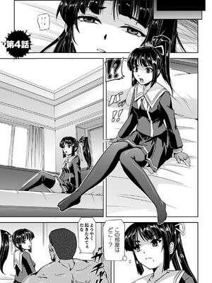 [助三郎] 囚われた美少女捜査官 神代さくら THE COMIC【電子書籍限定版】_101