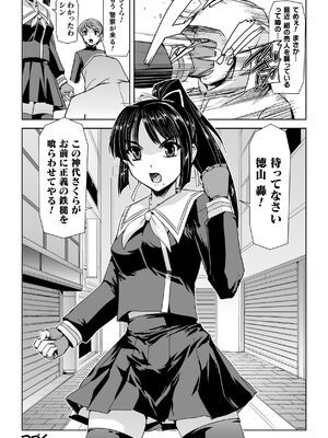 [助三郎] 囚われた美少女捜査官 神代さくら THE COMIC【電子書籍限定版】_036