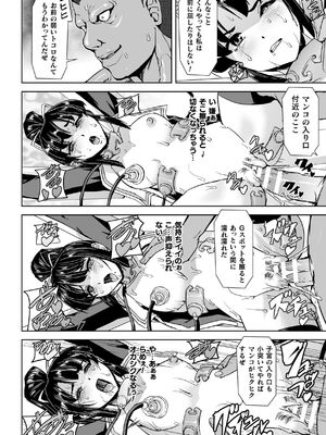 [助三郎] 囚われた美少女捜査官 神代さくら THE COMIC【電子書籍限定版】_094