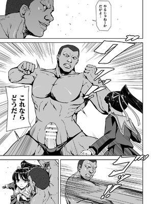 [助三郎] 囚われた美少女捜査官 神代さくら THE COMIC【電子書籍限定版】_053